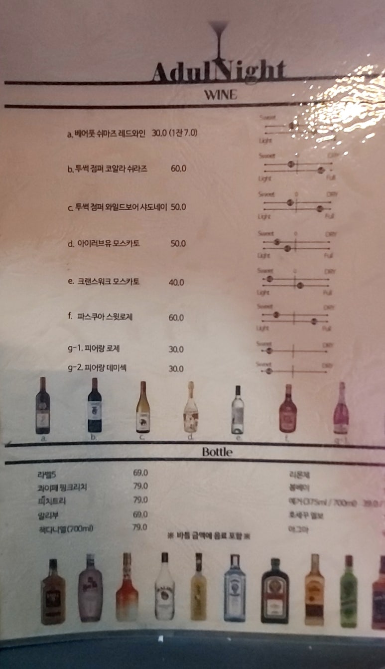어덜나잇(Adulnight) 이미지