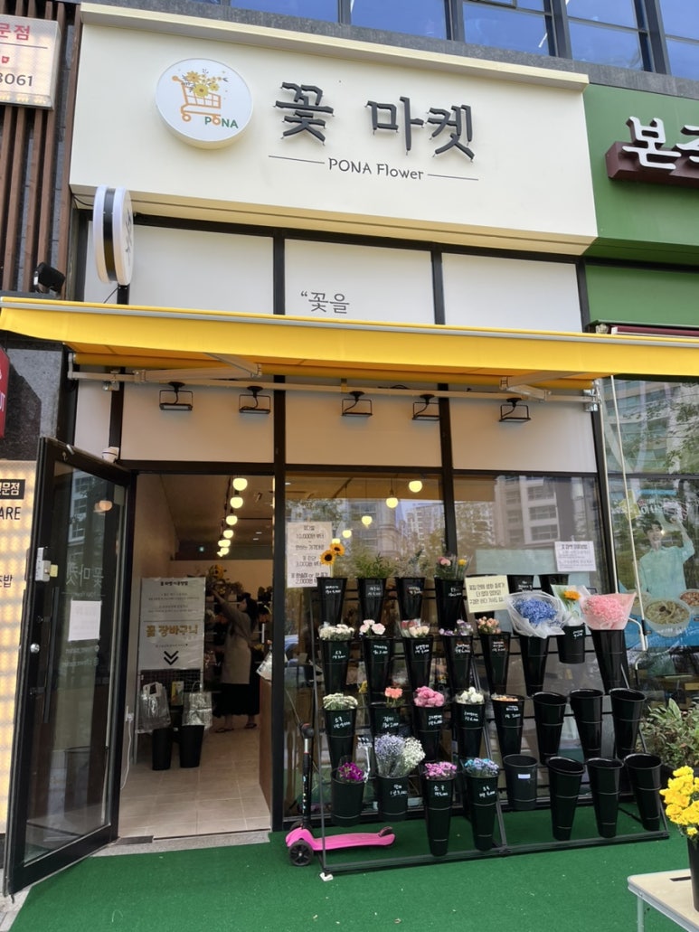 포나꽃마켓 이미지