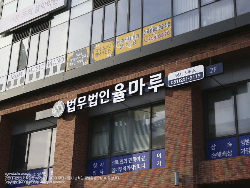법무법인율마루 이미지