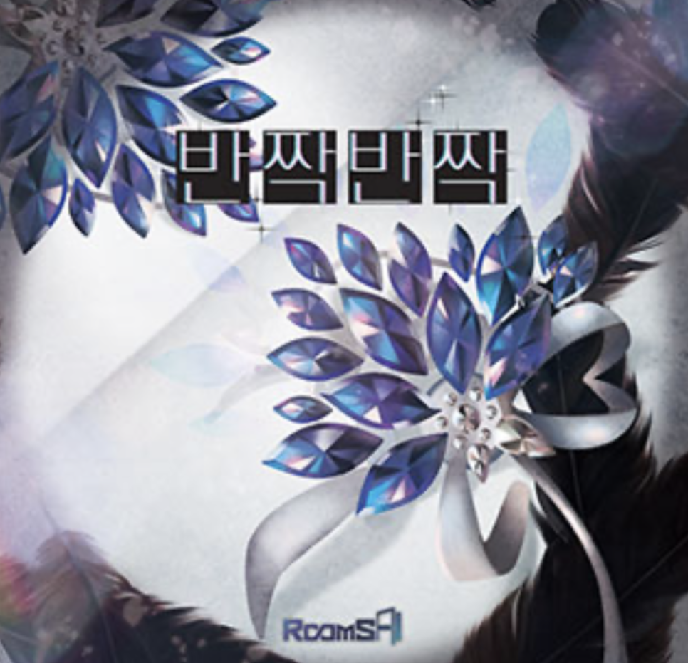 룸즈에이동성로 이미지