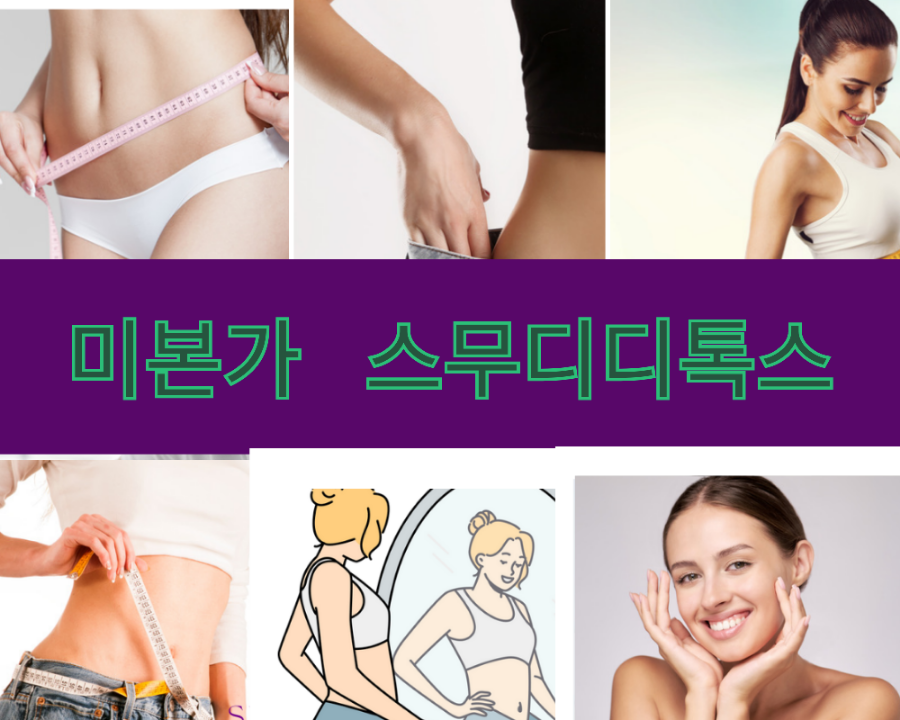 바디슬림미 이미지