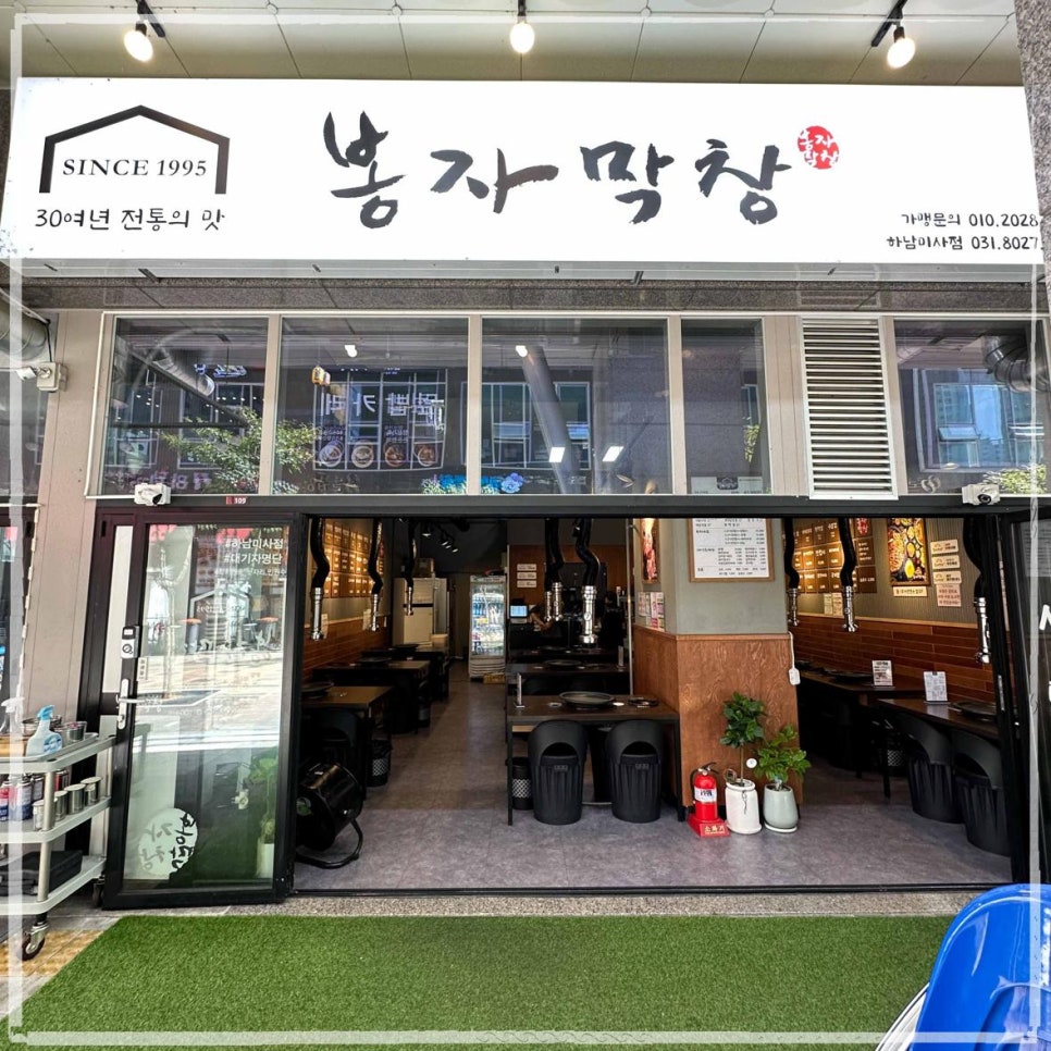 부자막창 이미지