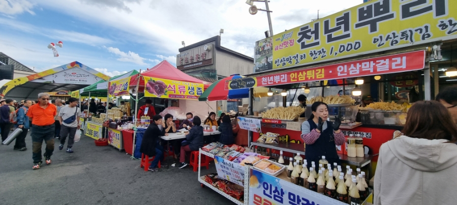 천년뿌리인삼튀김 이미지