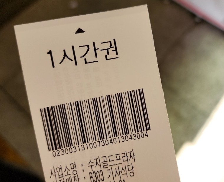 골드기사식당 이미지