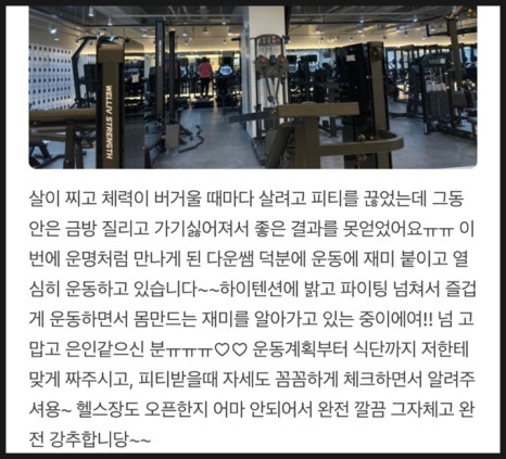 바디플렉스짐송정역점 이미지