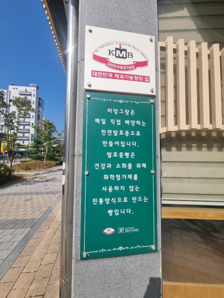 비앙그랑 이미지
