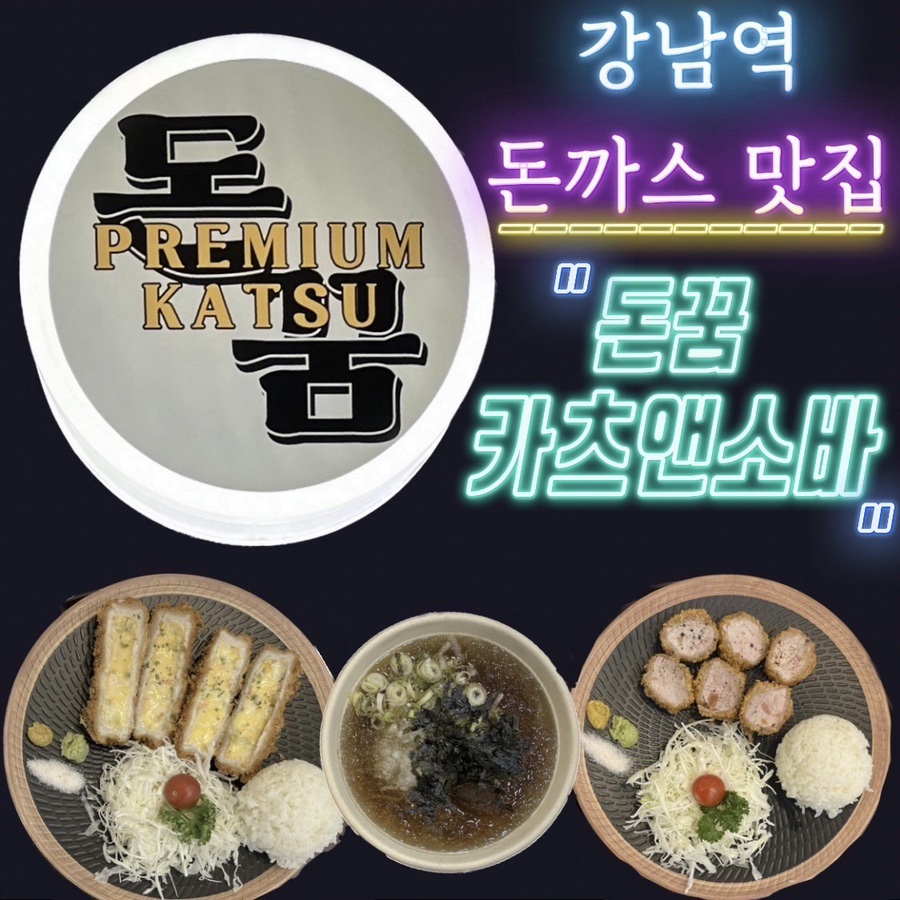 돈앤소바 이미지