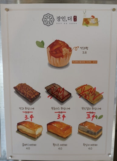 광릉한과 이미지