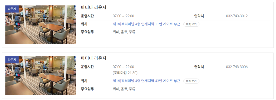 스케줄라운지 이미지