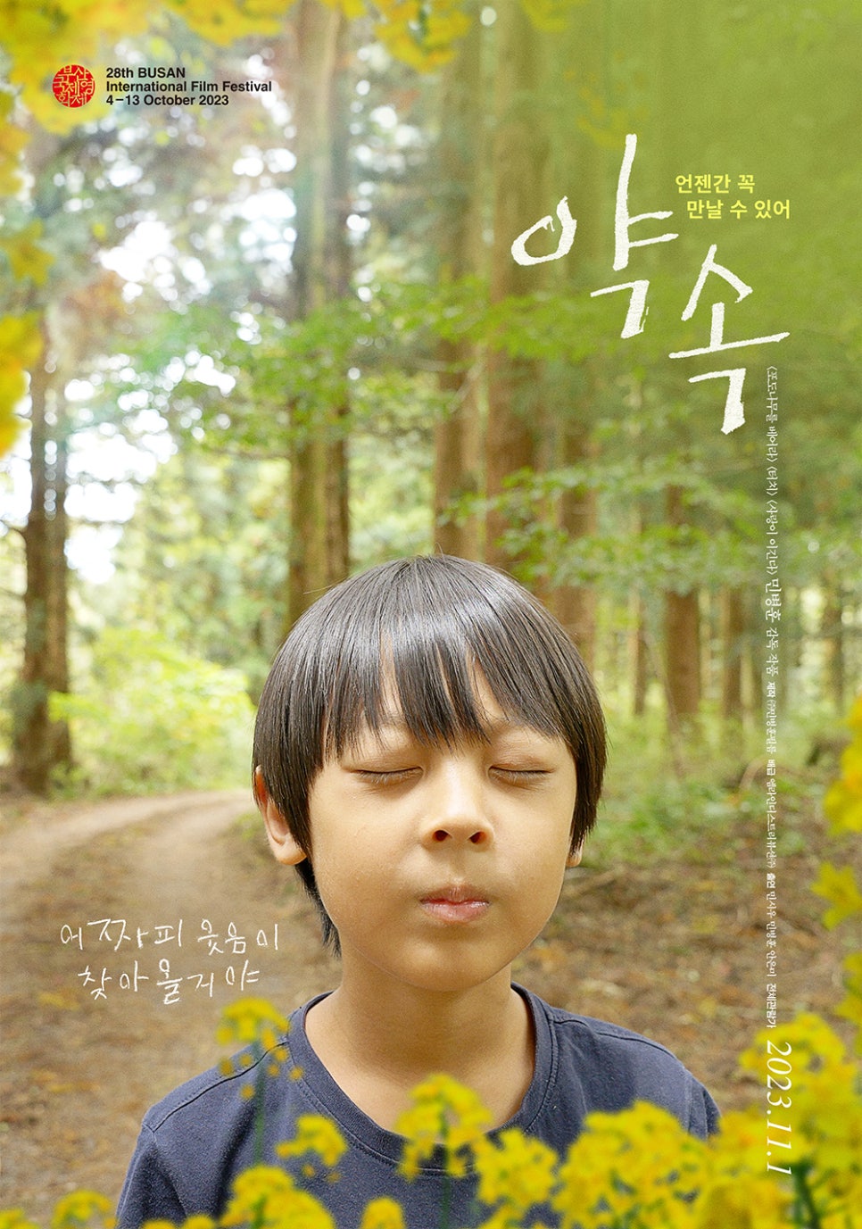 (주)민병훈필름 이미지
