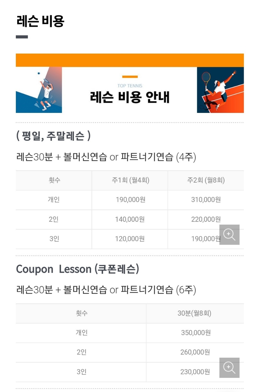 테니스그라운드 이미지
