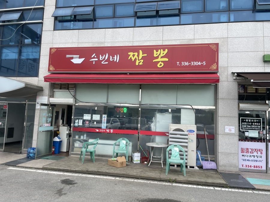 수빈네 이미지