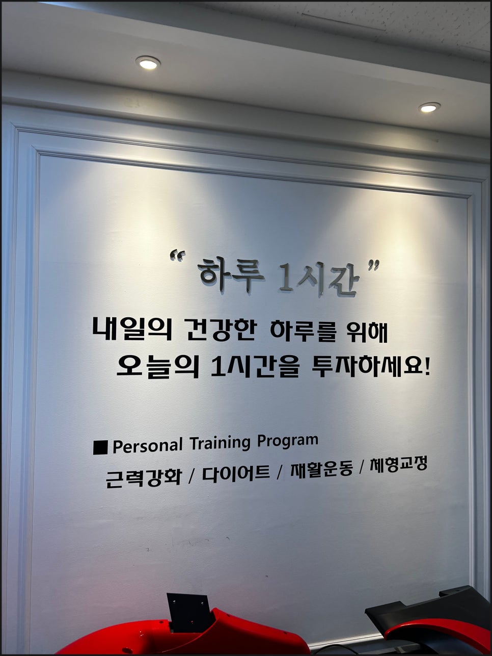 아워피트니스 이미지