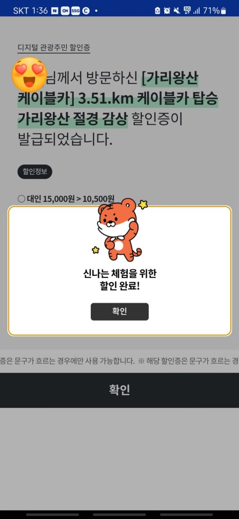 가리왕산 케이블카 키즈카페 이미지