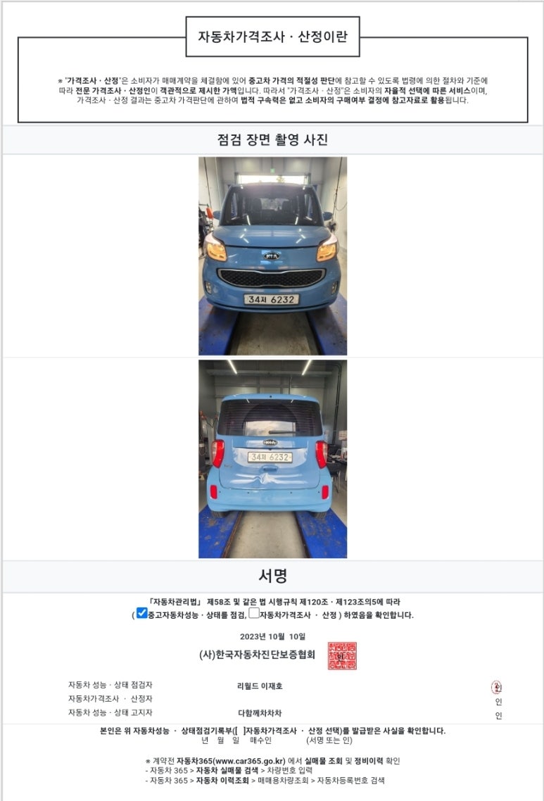 기아상사 이미지