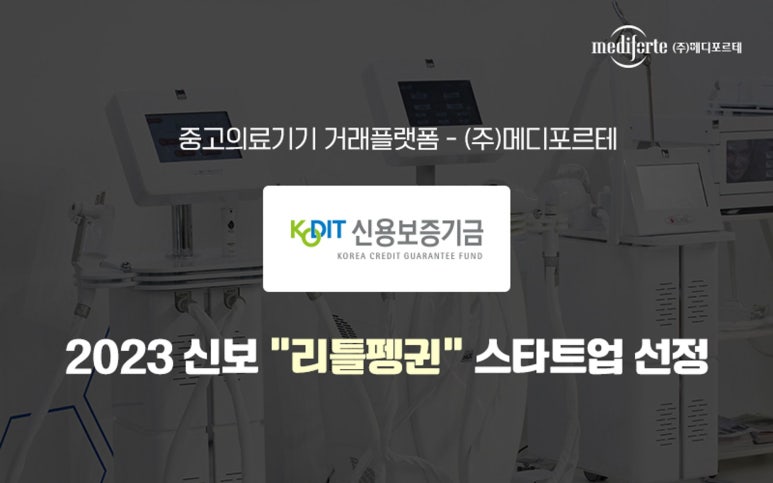 메디플랫폼(주) 이미지
