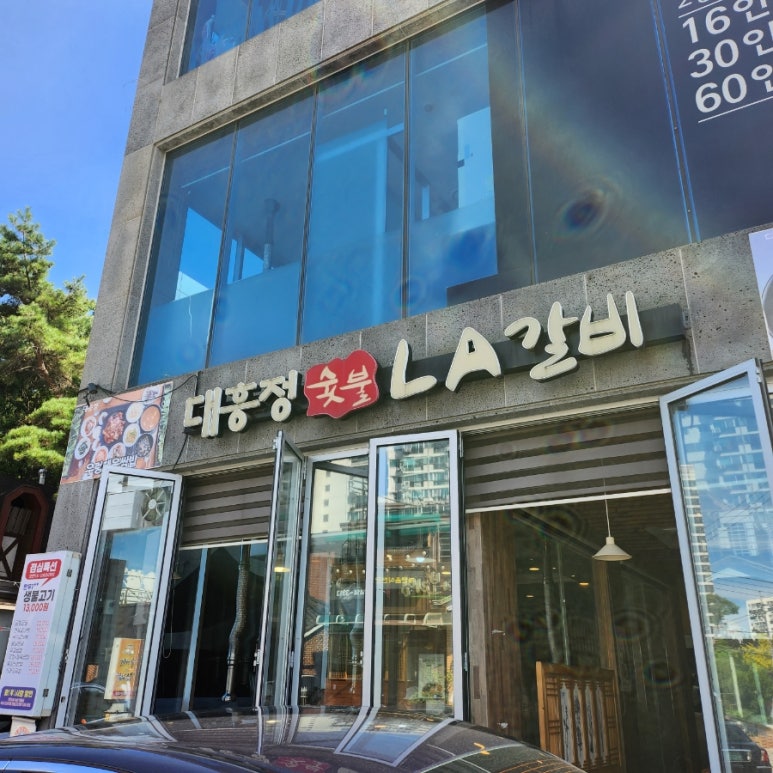 갈비냉면식당 이미지