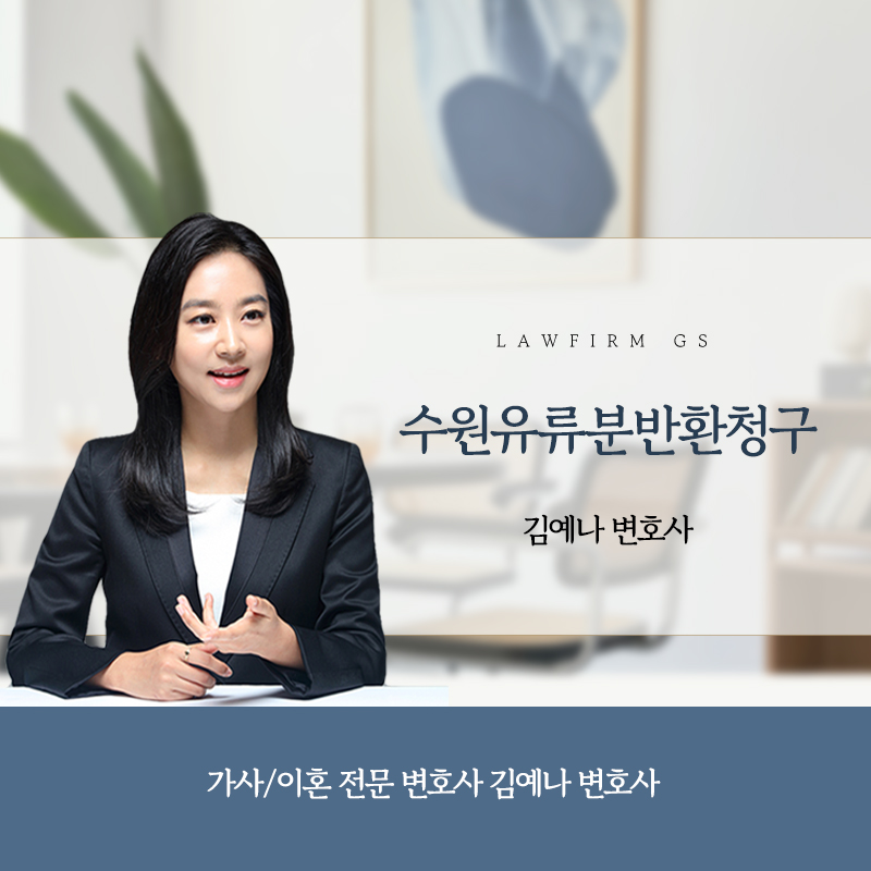 법무법인지에스수원분사무소 이미지