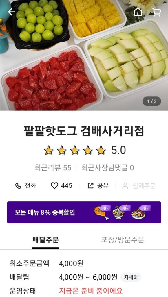 쥬씨&팔팔핫도그 이미지