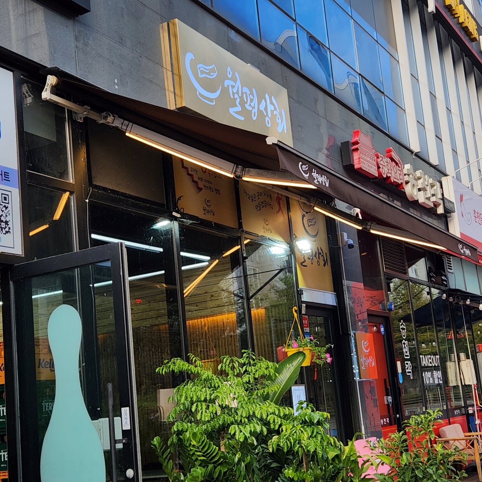교촌치킨월평 이미지