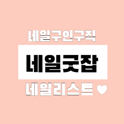 네일1607 이미지