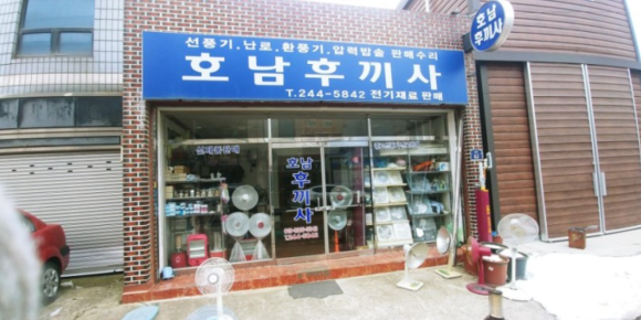 호남후끼사 이미지