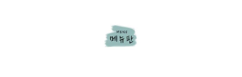 르빵메종 이미지