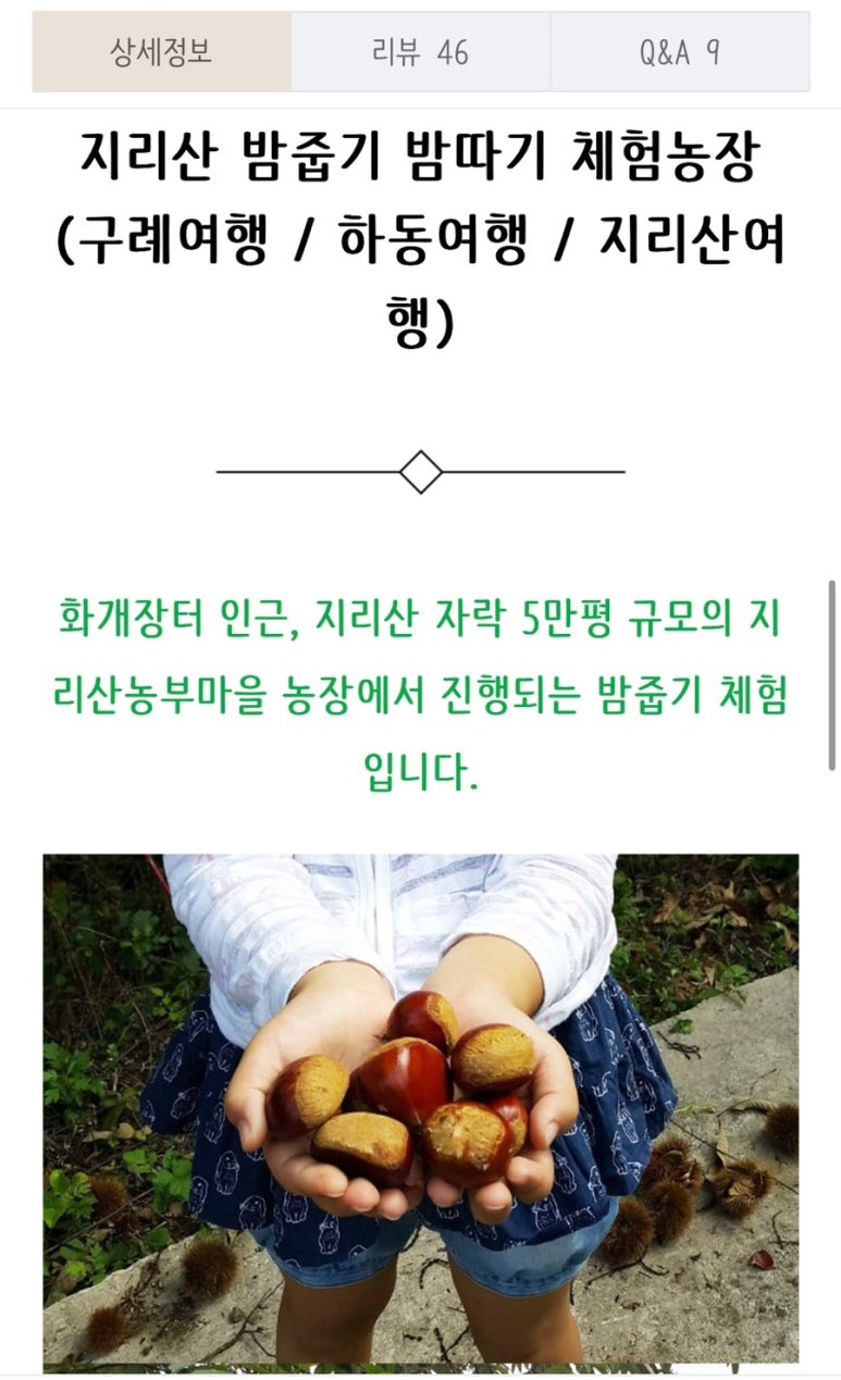 지리산농부마을 이미지
