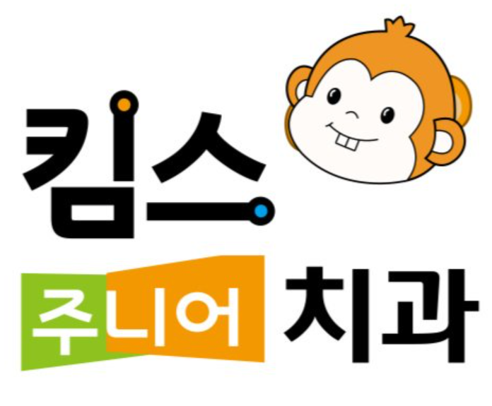 킴스치과의원 이미지