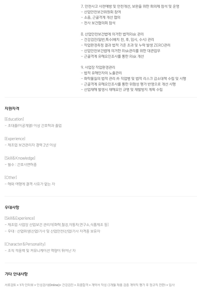씨제이제일제당(주) 남원공장 이미지