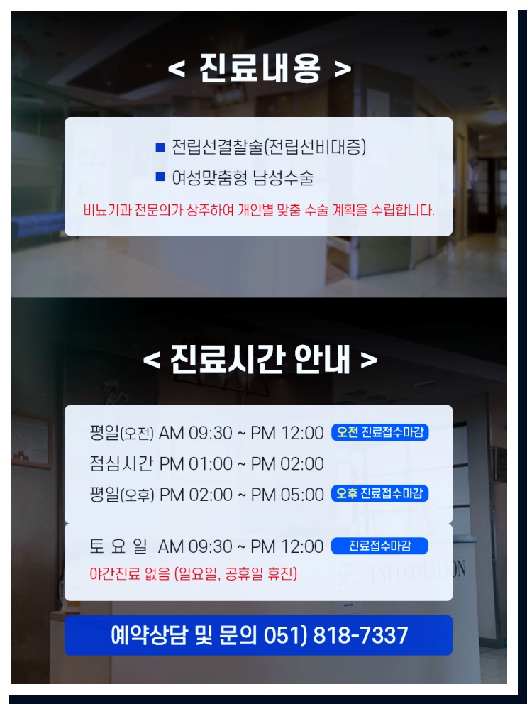 맨앤우먼의원 이미지