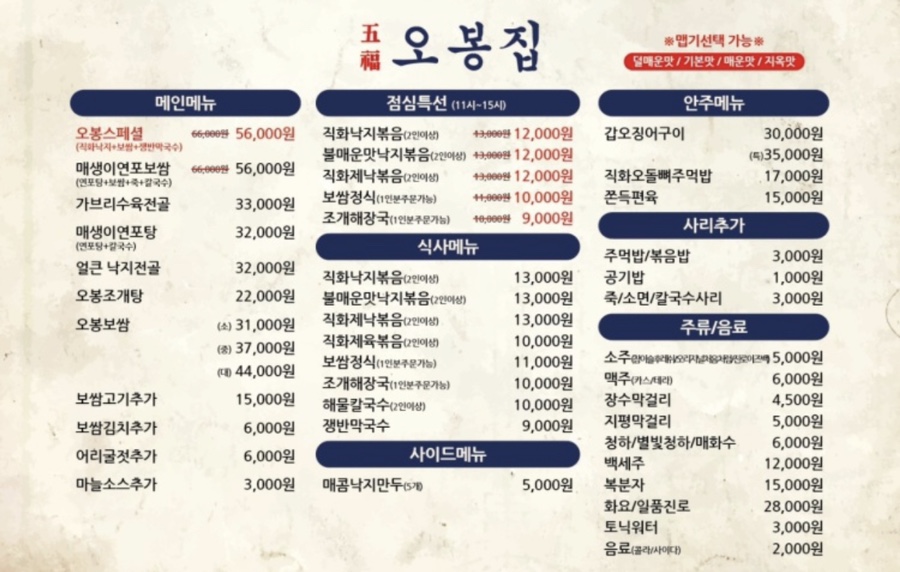 오봉집 역삼역점 이미지