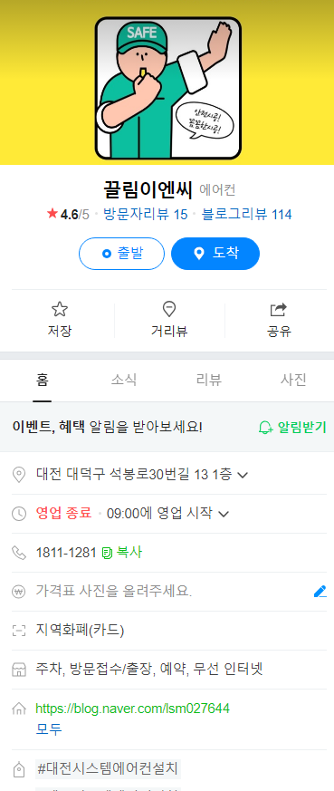 대덕이엔씨 이미지