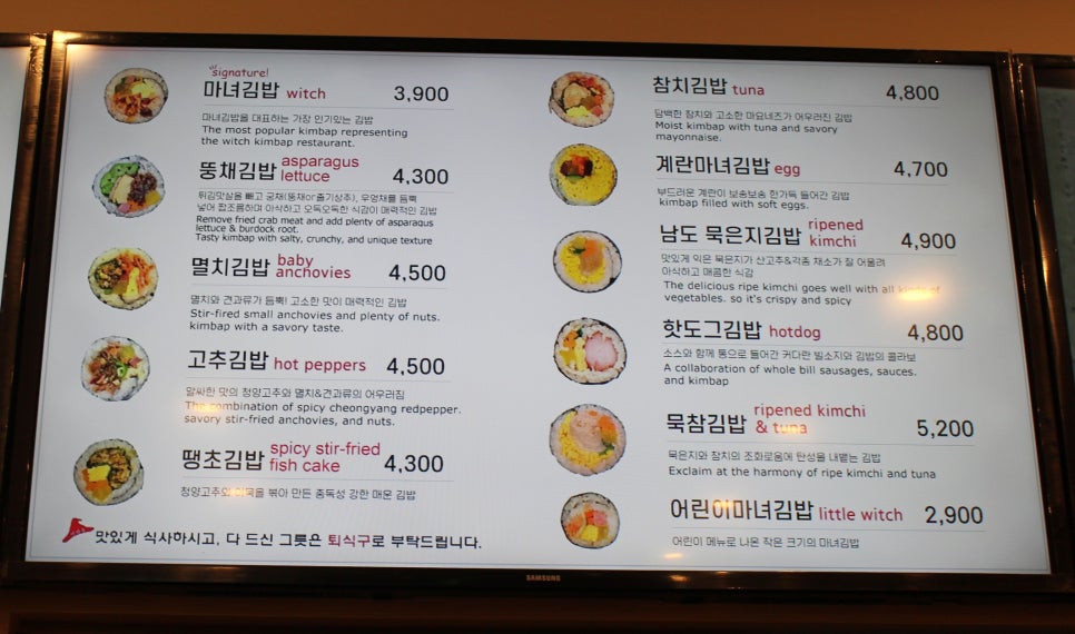 청담동마녀김밥 장산점 이미지
