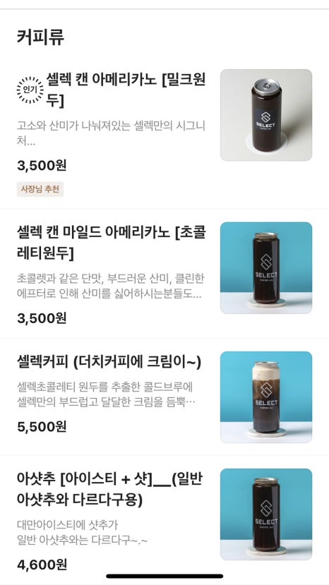 셀렉커피랩(SELECT) 이미지