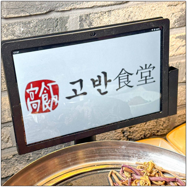 고반식당 서산예천점 이미지