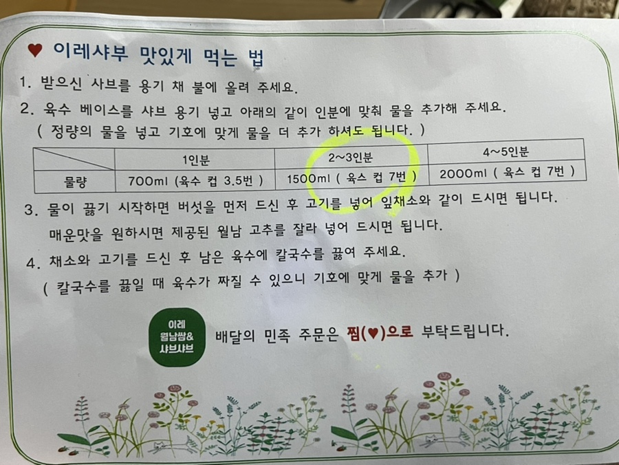 이레밀 이미지