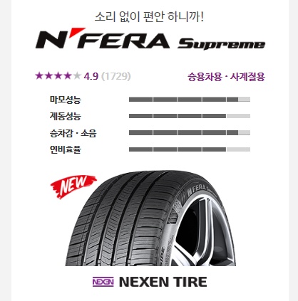 정여사네타이어 이미지