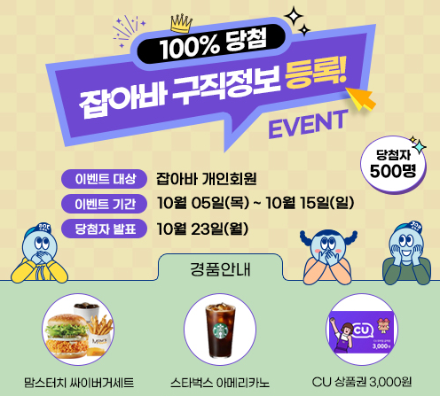 (주)윈플러스마트 이미지