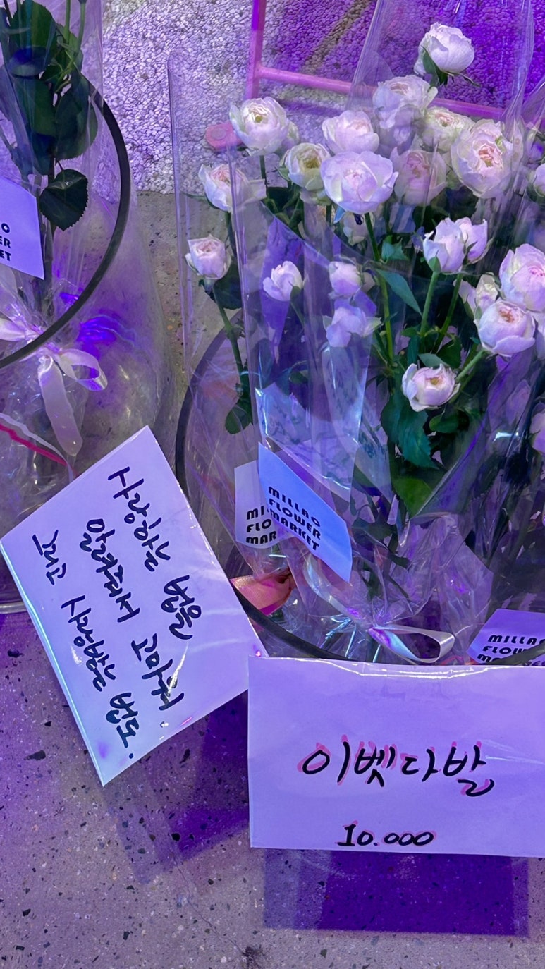 밀락플라워마켓 이미지
