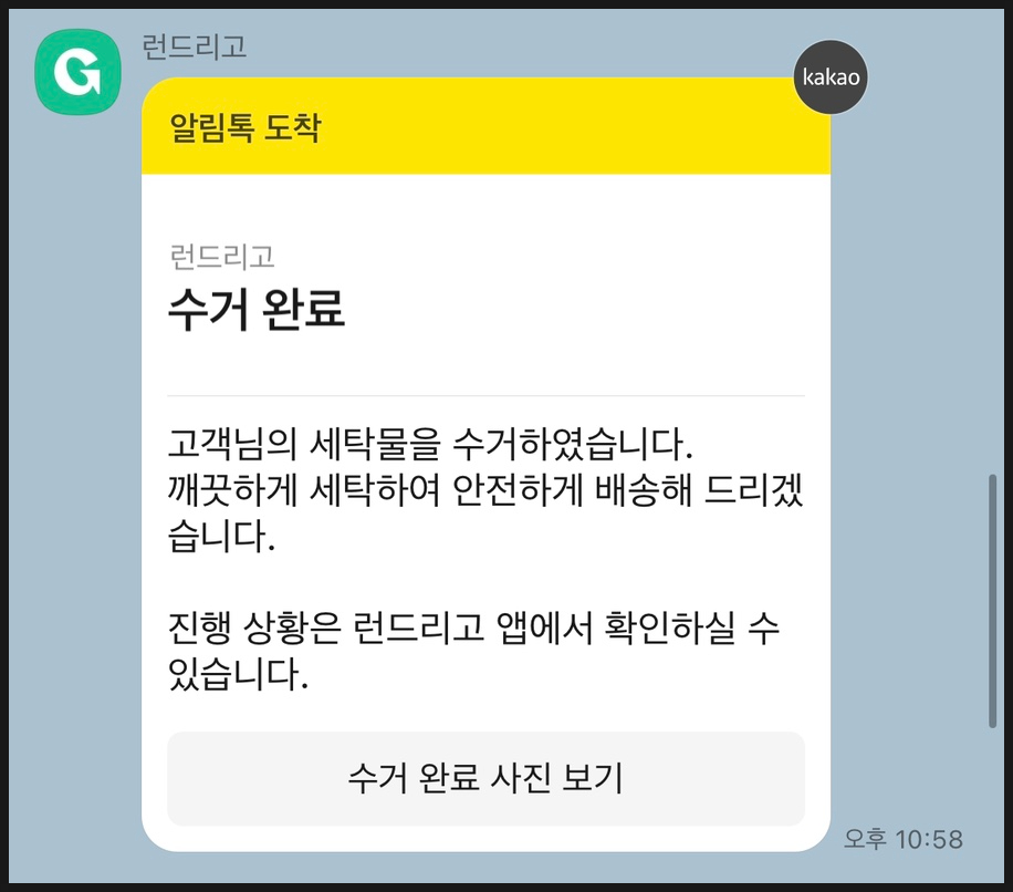 드라이랑빨래랑 이미지