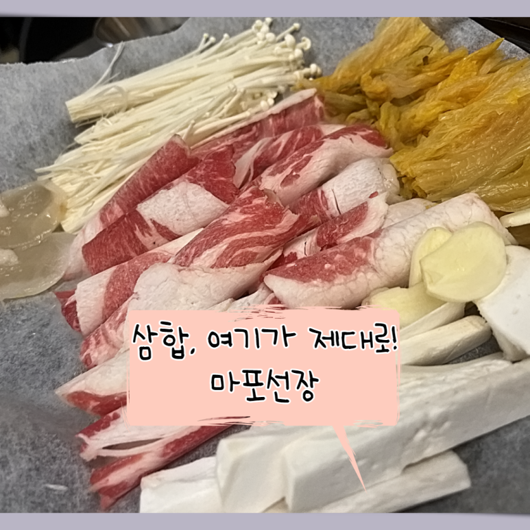 마포선장상무 이미지