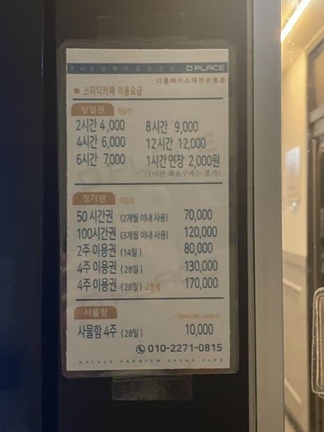 한솥도시락 대전관평점 이미지