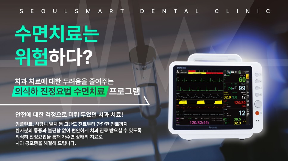서울스마트치과 이미지