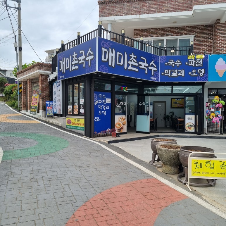 매미촌국수 이미지