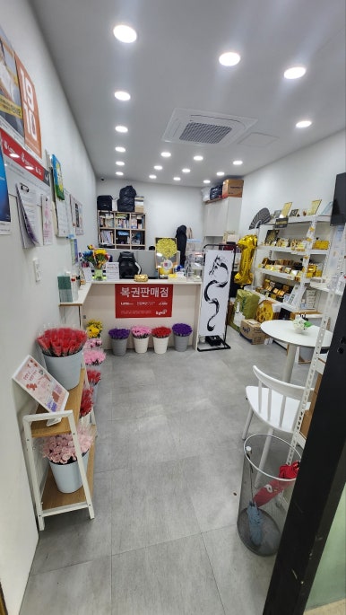 희망복권방 이미지