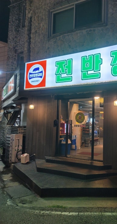 대덕숯불갈비 이미지