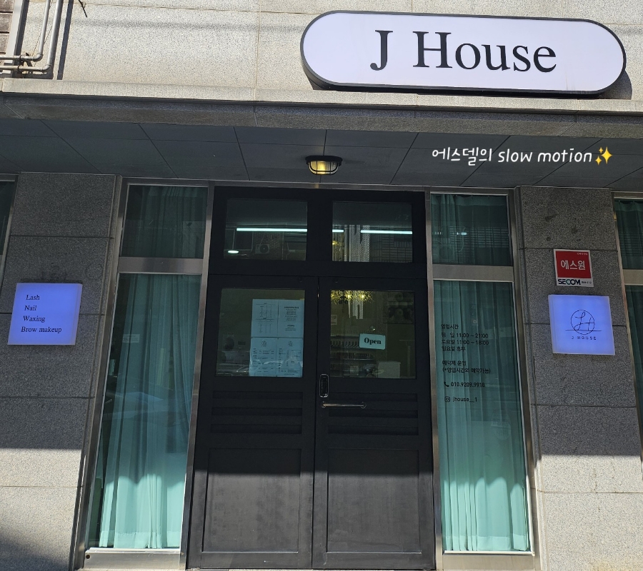 JHouse제이하우스 이미지