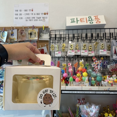 두잇투릿 이미지