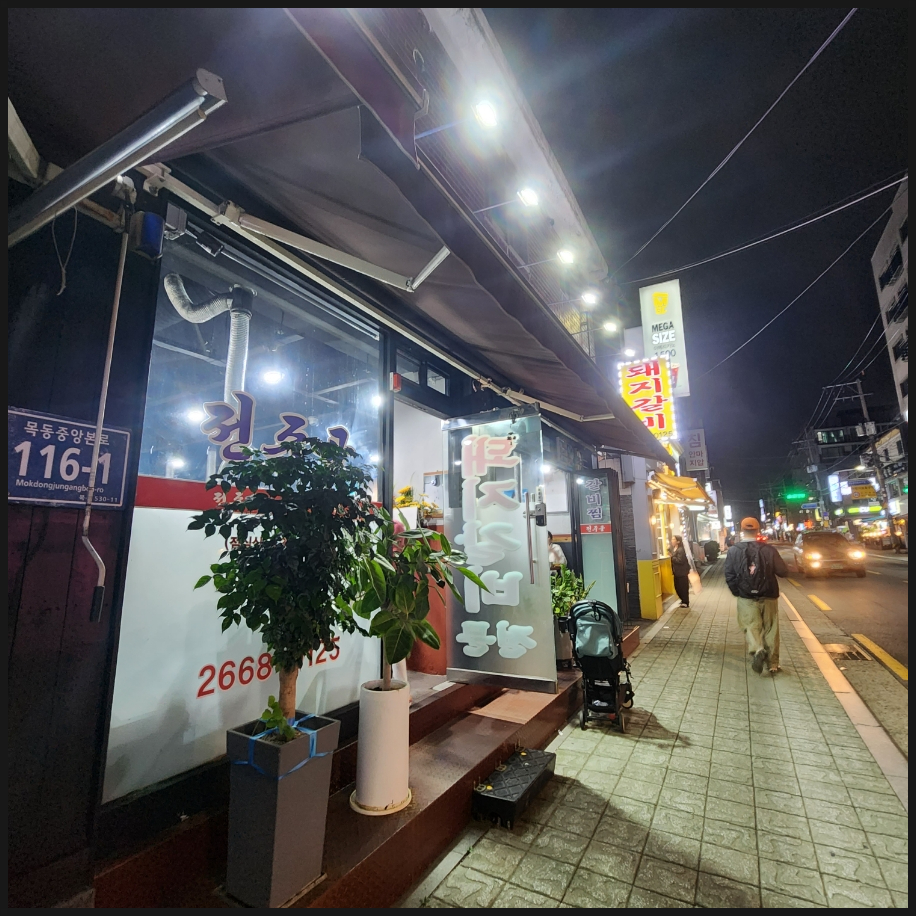 전주골갈비 이미지